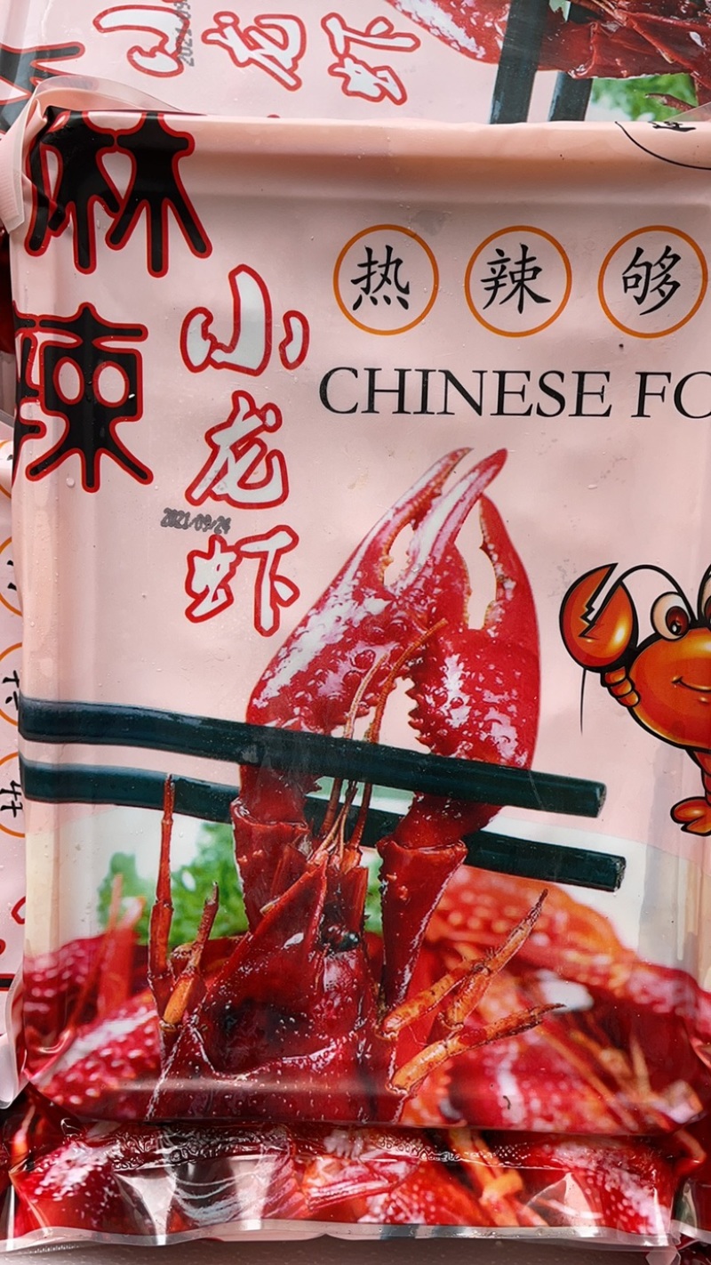 包邮麻辣小龙虾小龙虾麻辣虾。江苏海鲜水产龙虾