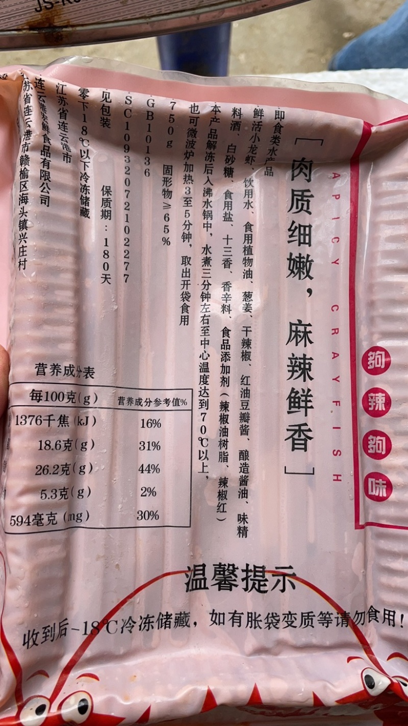包邮麻辣小龙虾小龙虾麻辣虾。江苏海鲜水产龙虾