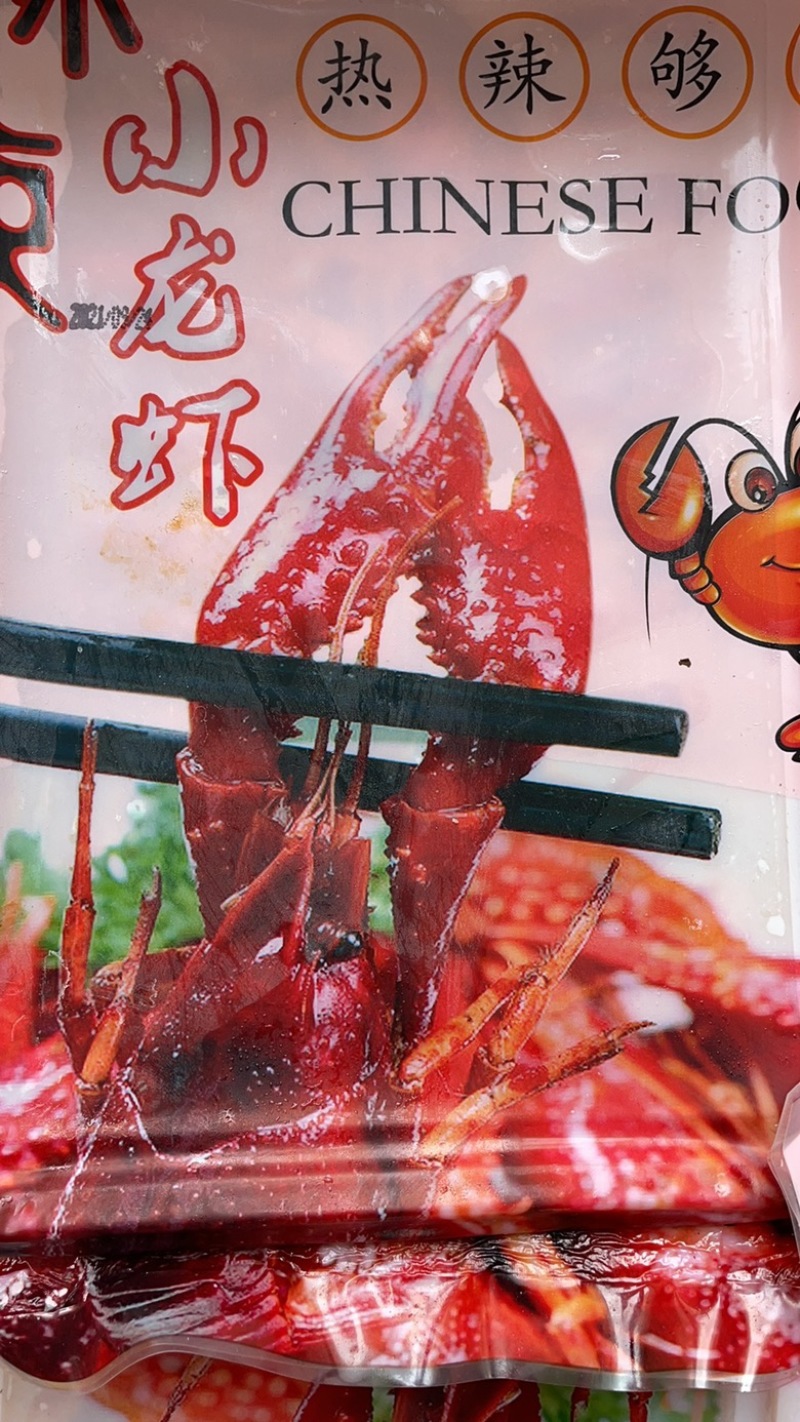 包邮麻辣小龙虾小龙虾麻辣虾。江苏海鲜水产龙虾