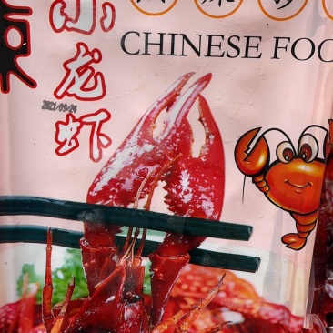 包邮麻辣小龙虾小龙虾麻辣虾。江苏海鲜水产龙虾