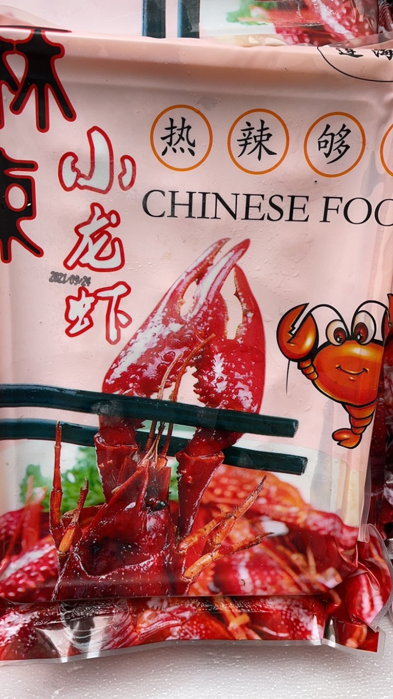包邮麻辣小龙虾小龙虾麻辣虾。江苏海鲜水产龙虾