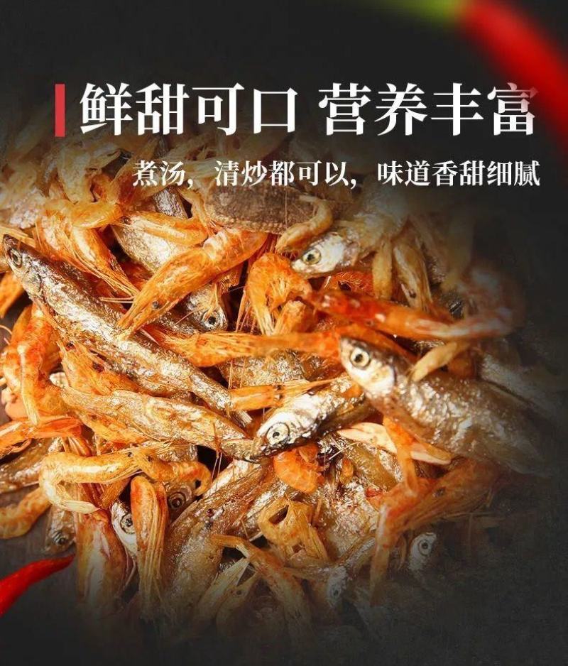 小河虾湖南淡水小虾干无盐自制小鱼仔虾米混合装火焙一件代发