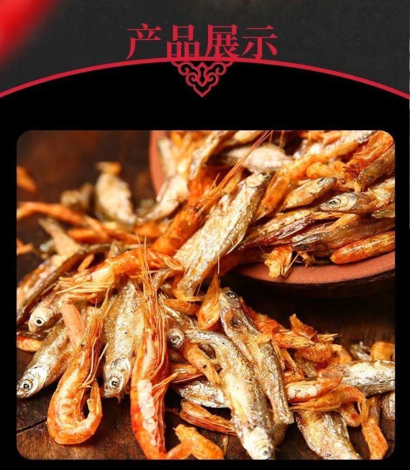 小河虾湖南淡水小虾干无盐自制小鱼仔虾米混合装火焙一件代发