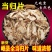 当归甘肃定西当归片，无硫片，选装片产地优势高品质保证