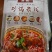 砂锅米线料