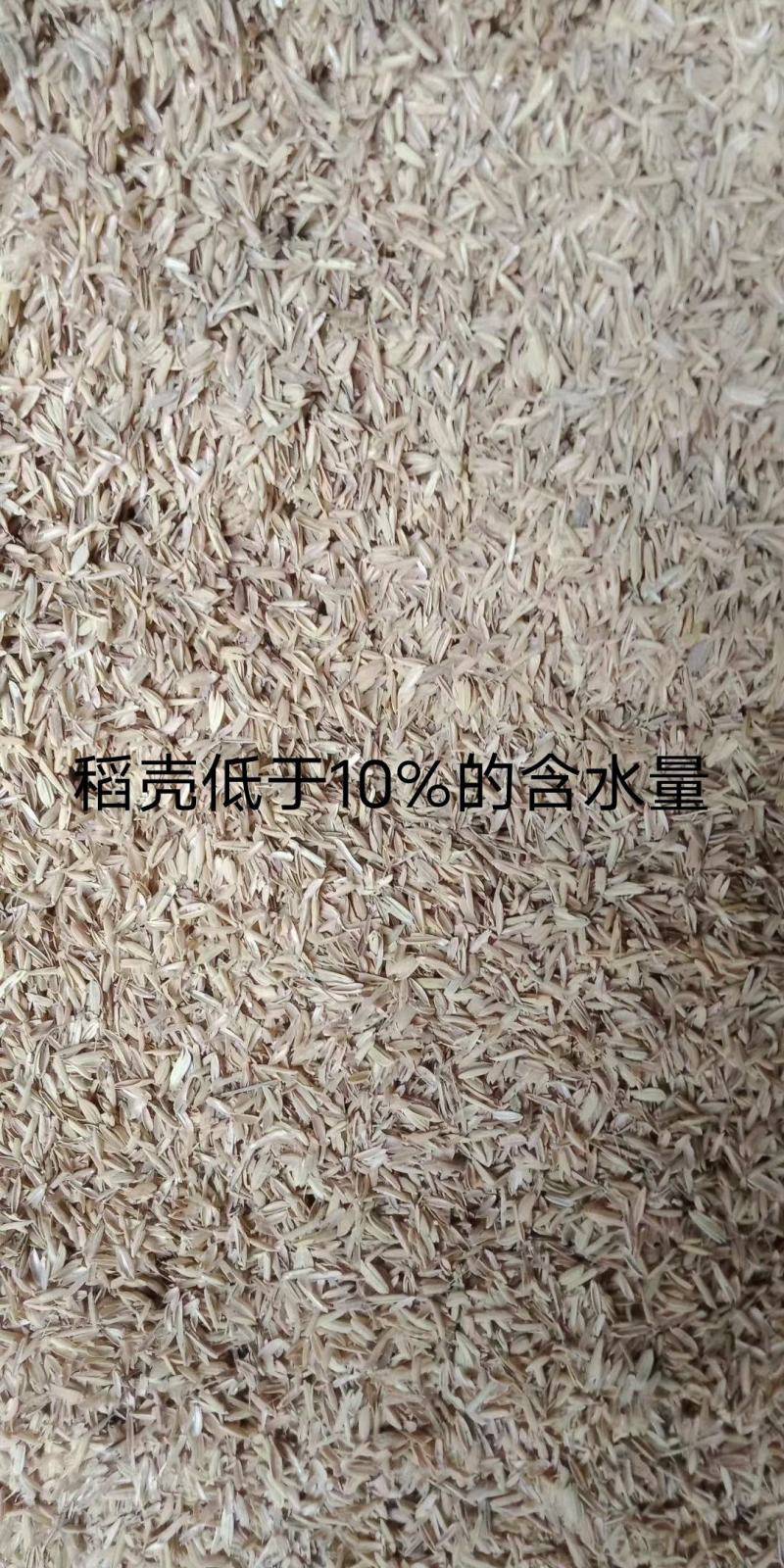 稻壳