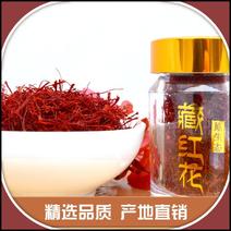 【伊朗正品】藏红花正宗特级西藏野生泡水喝西红花茶优质红花