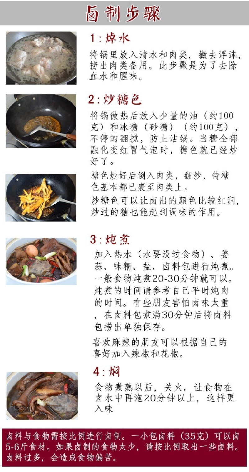 卤料包批发15g炖肉料家用简单方便卫生真材实料火热