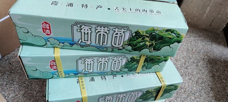 海带苗，霞浦特产，细，嫩，天然无污染