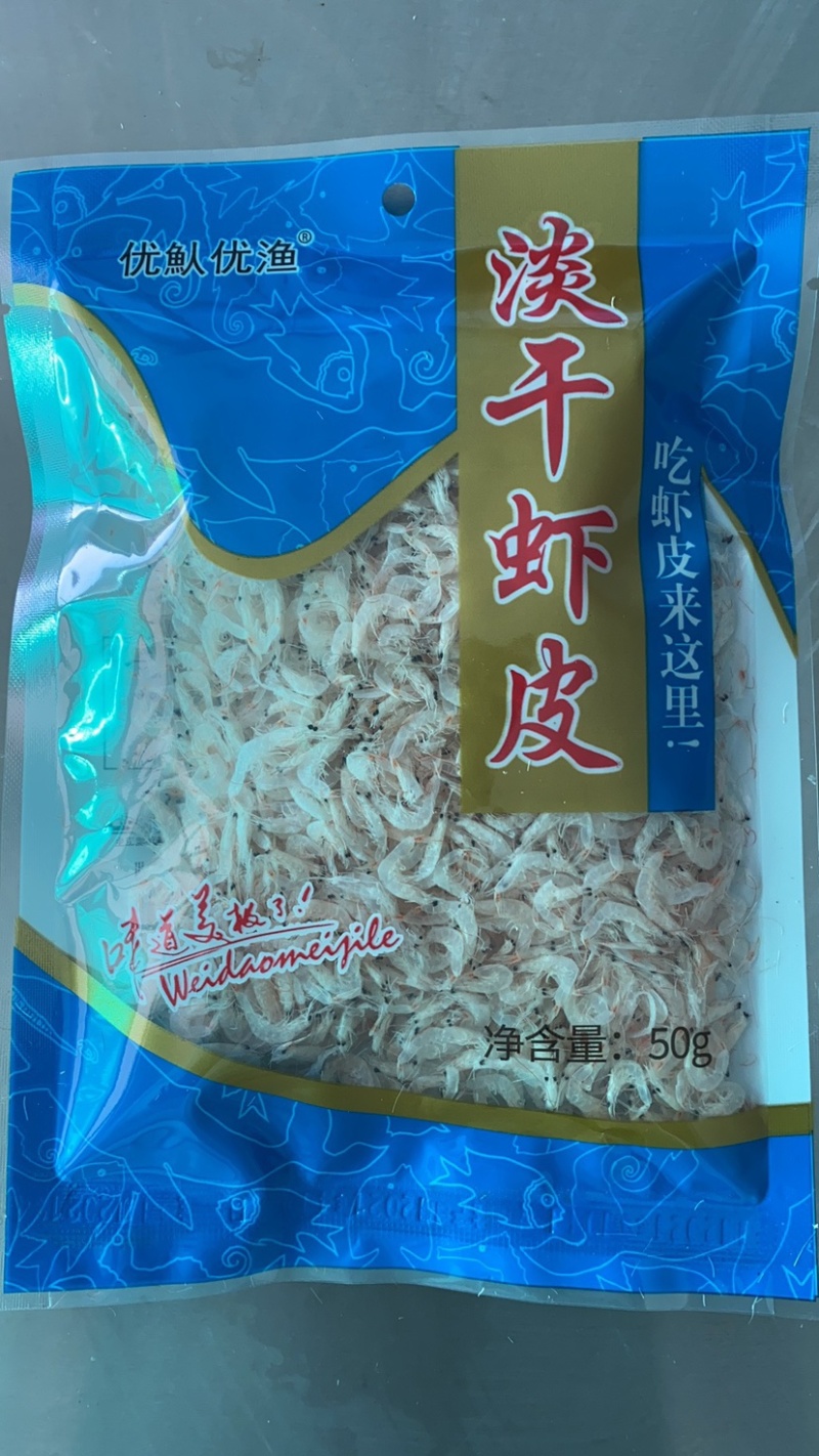虾皮淡干虾皮厂家直销品牌授权供应各种电商