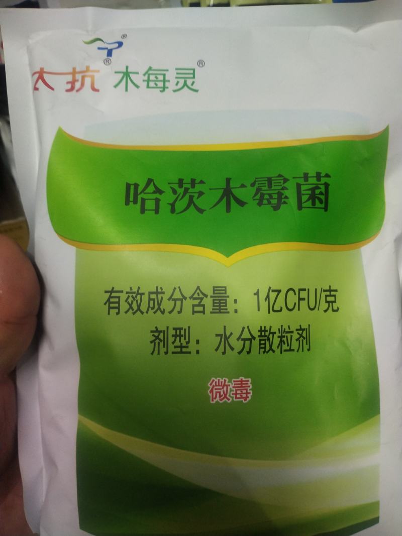 杀菌剂哈茨木霉菌灰霉病蔬菜瓜果大蒜韭菜大葱干尖黄叶