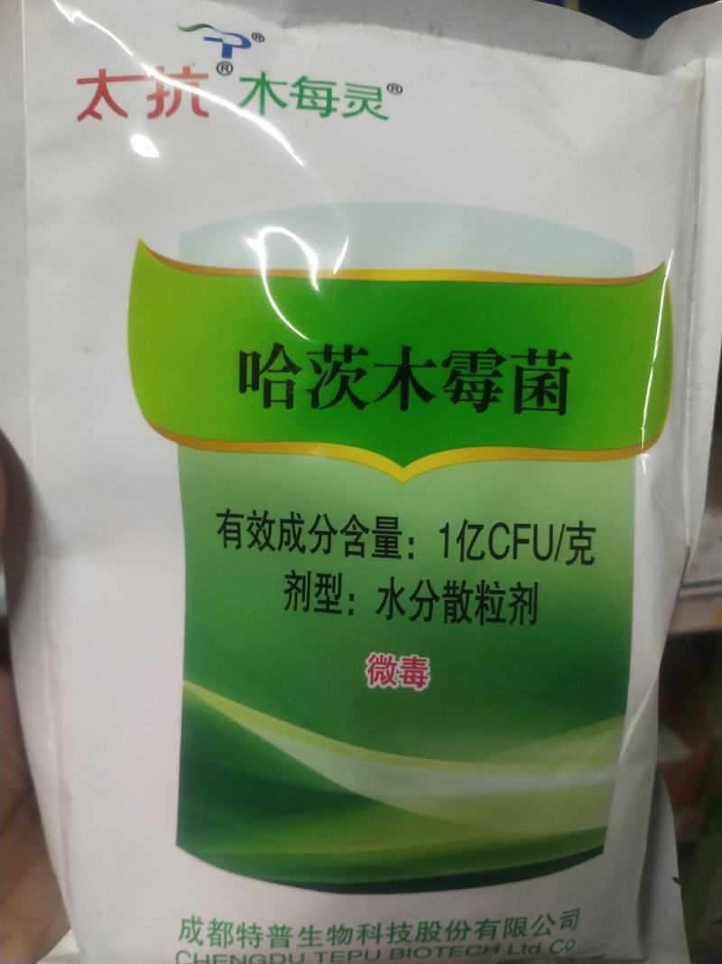 杀菌剂哈茨木霉菌灰霉病蔬菜瓜果大蒜韭菜大葱干尖黄叶