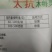 杀菌剂哈茨木霉菌灰霉病蔬菜瓜果大蒜韭菜大葱干尖黄叶