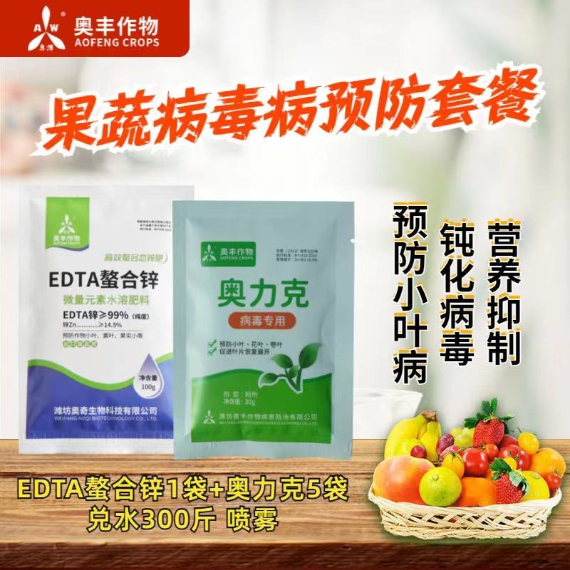 奥力士中微量元素水溶肥防治作物病毒病缩叶卷叶不长
