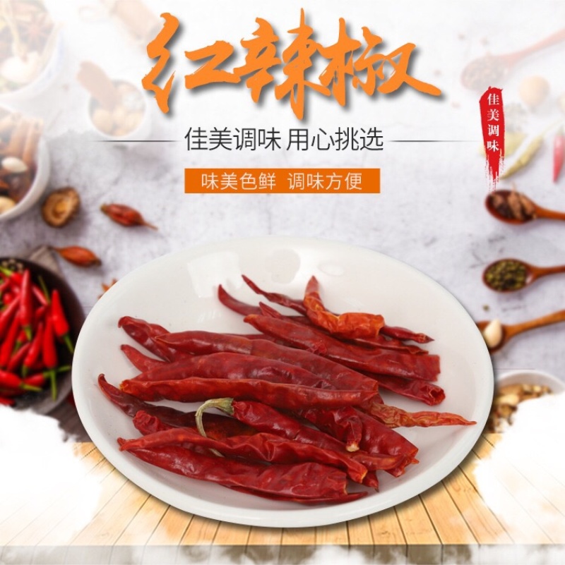 小椒干辣椒特辣袋装20g
