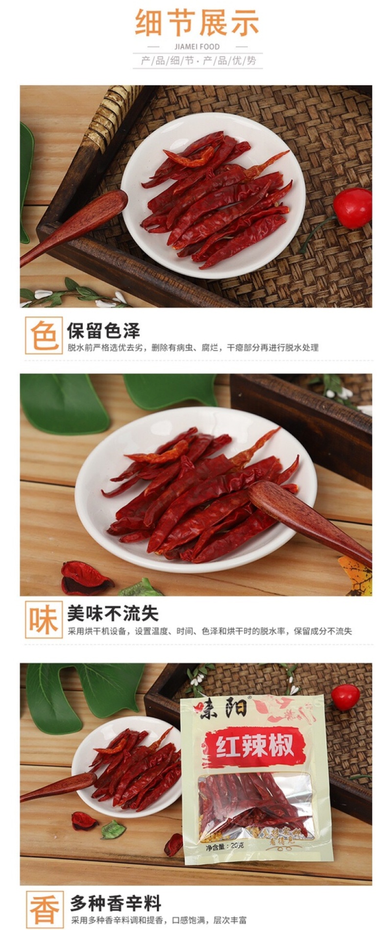 小椒干辣椒特辣袋装20g
