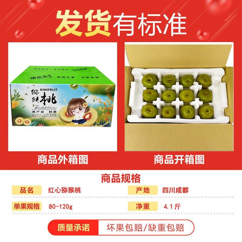 【一件代发】【包邮包赔】四川浦江红心猕猴桃原产地发货！