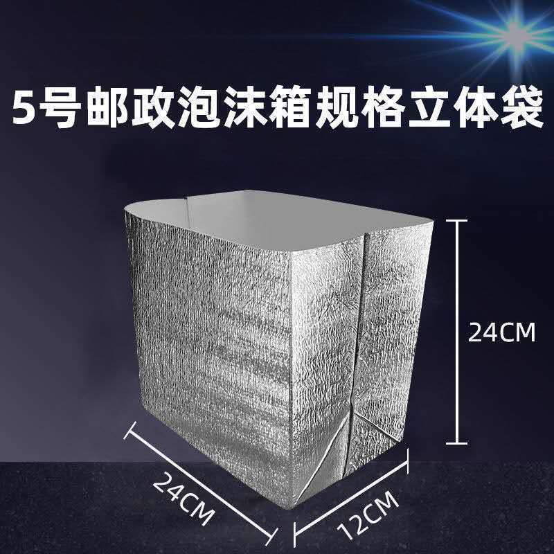 立体铝箔保温袋外卖打包一次性保温袋水果蛋糕海鲜保