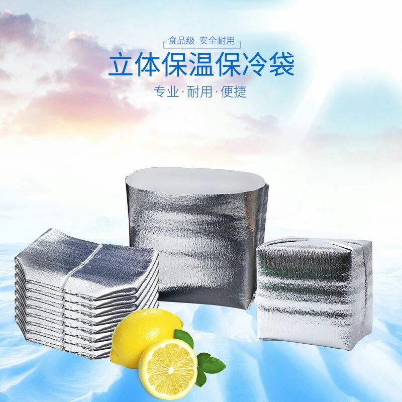 立体铝箔保温袋外卖打包一次性保温袋水果蛋糕海鲜保