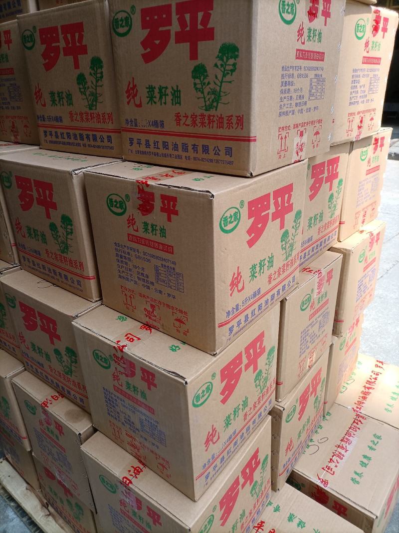 罗平菜籽油食用油农副产品无硫罗平特产云南特产雪上小草