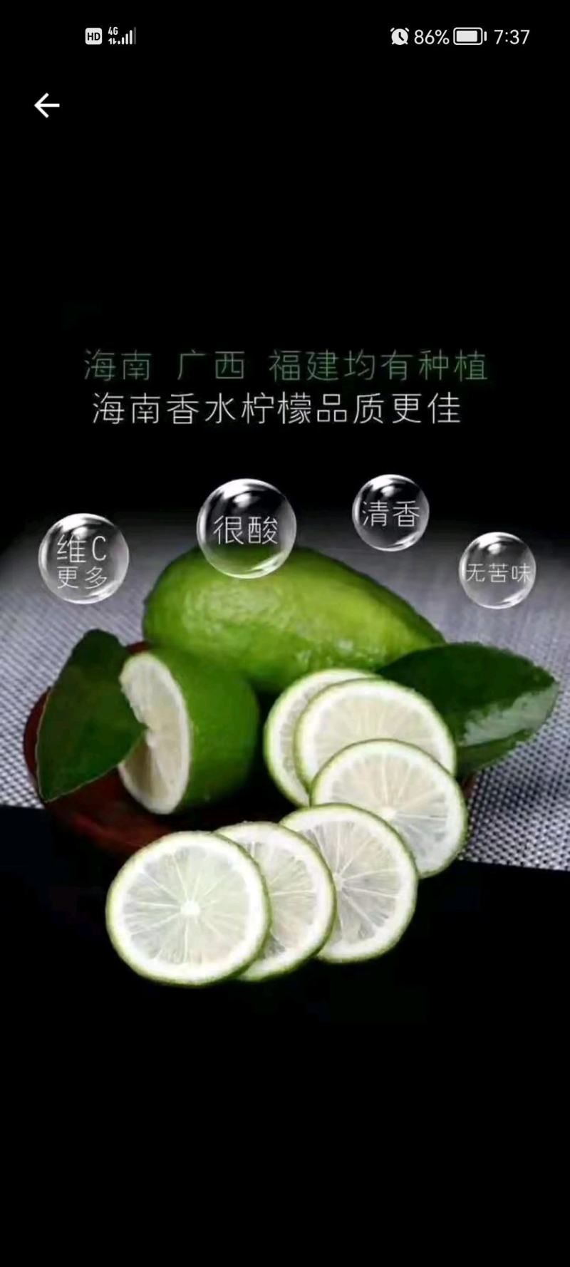 子弹头香水柠檬