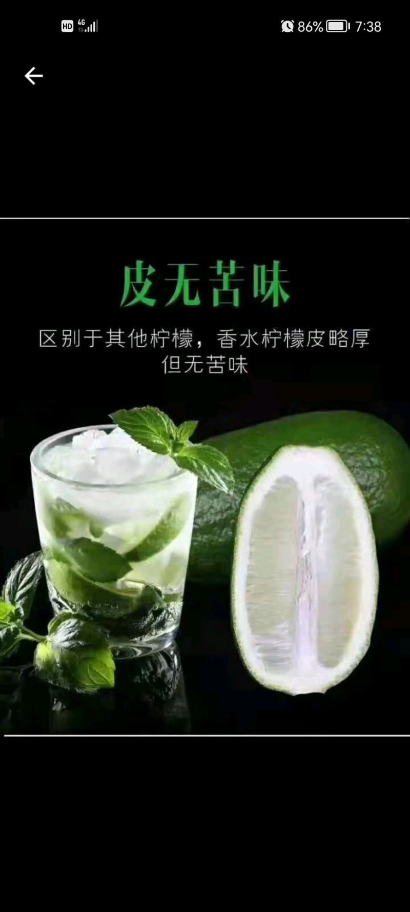 子弹头香水柠檬