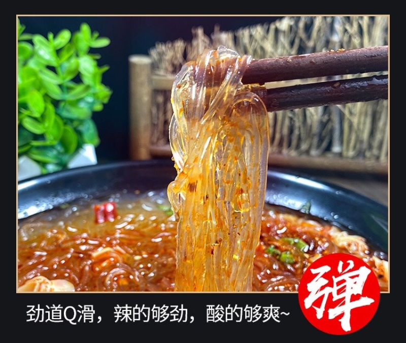 酸辣粉重庆嗨吃家酸辣粉袋装