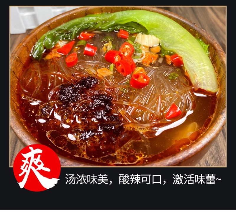 酸辣粉重庆嗨吃家酸辣粉袋装