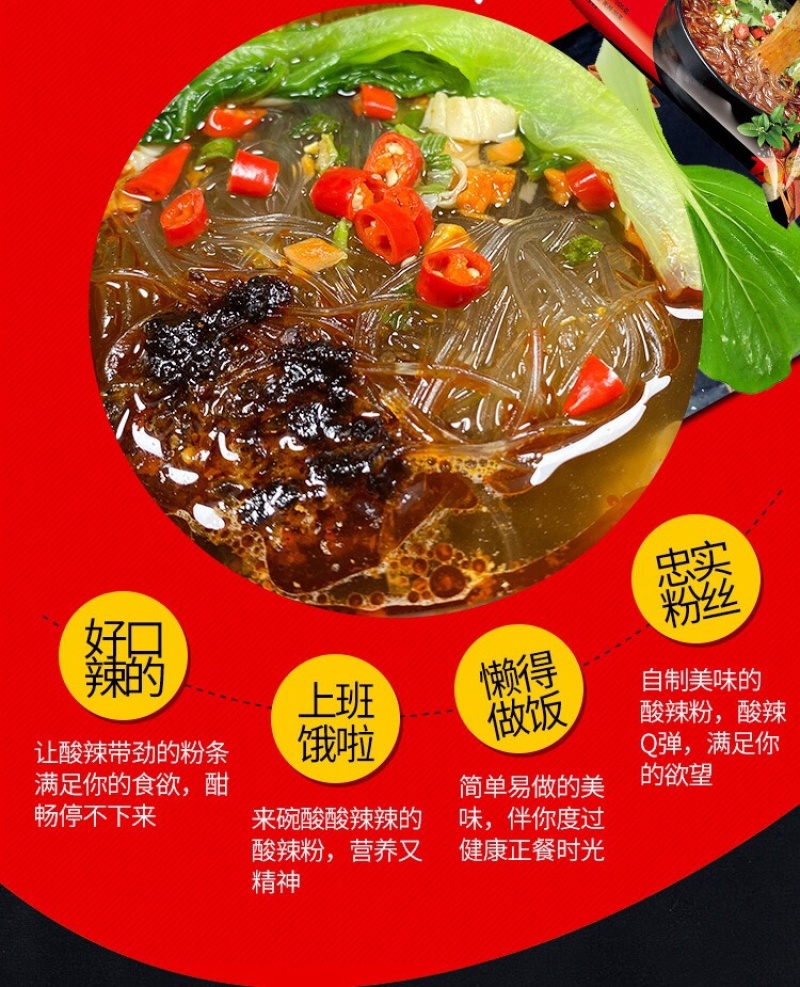 酸辣粉重庆嗨吃家酸辣粉袋装