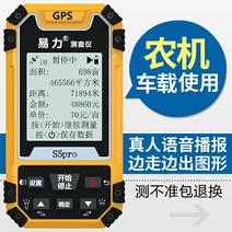 易力高精度手持GPS测亩仪土地面积测量仪车载收割机专用量