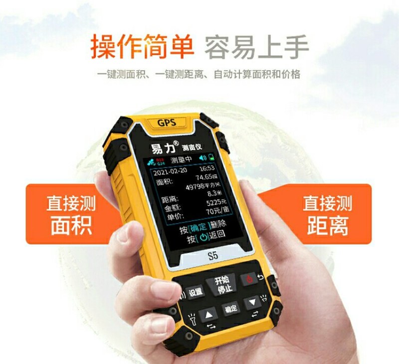 易力高精度手持GPS测亩仪土地面积测量仪车载收割机专用量