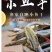 新鲜面条鱼干银鱼干青鱼针鱼干小鱼干鱼干干货海鲜水产批发海