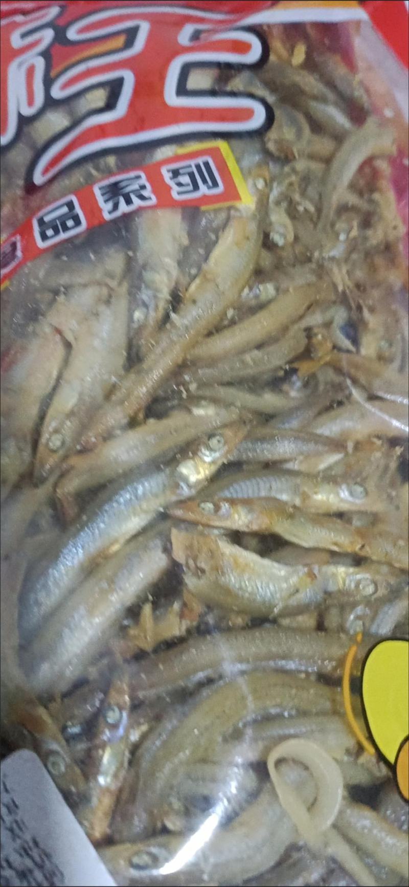 新鲜面条鱼干银鱼干青鱼针鱼干小鱼干鱼干干货海鲜水产批发海