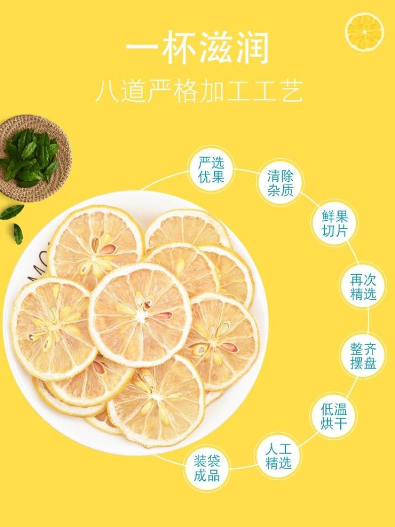 四川安岳柠檬片泡茶干片泡水花茶水果茶非冻干干柠檬片蜂