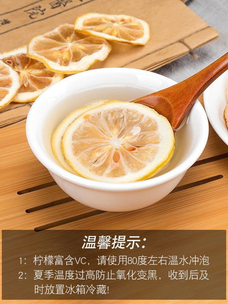 四川安岳柠檬片泡茶干片泡水花茶水果茶非冻干干柠檬片蜂