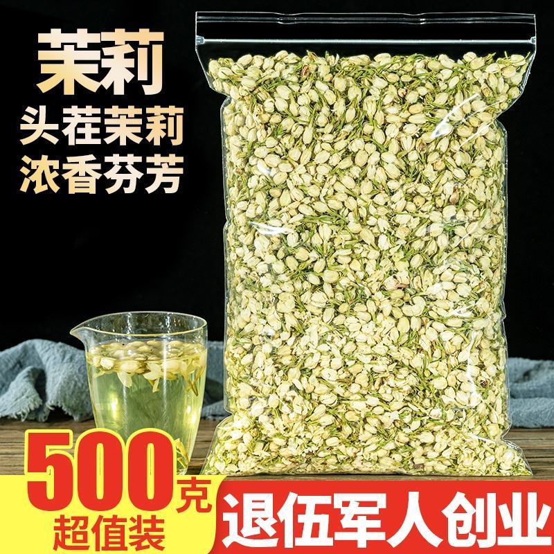 纯茉莉花茶广西横县新茶茉莉花苞茶精选散装袋