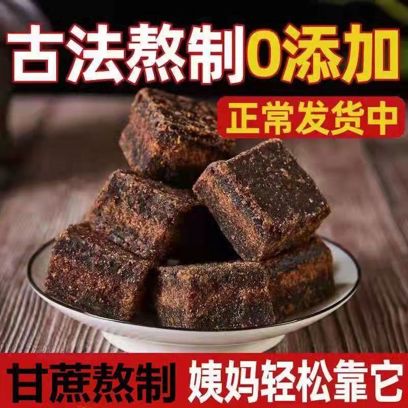正宗云南黑糖甘蔗古法老红糖块土红糖纯正手工正品