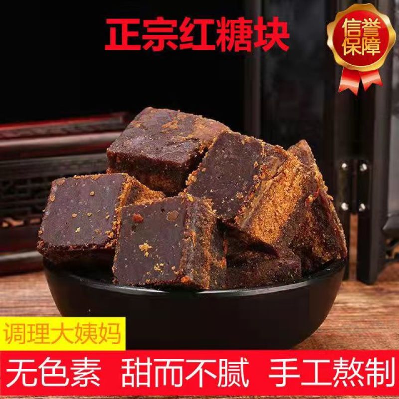 正宗云南黑糖甘蔗古法老红糖块土红糖纯正手工正品