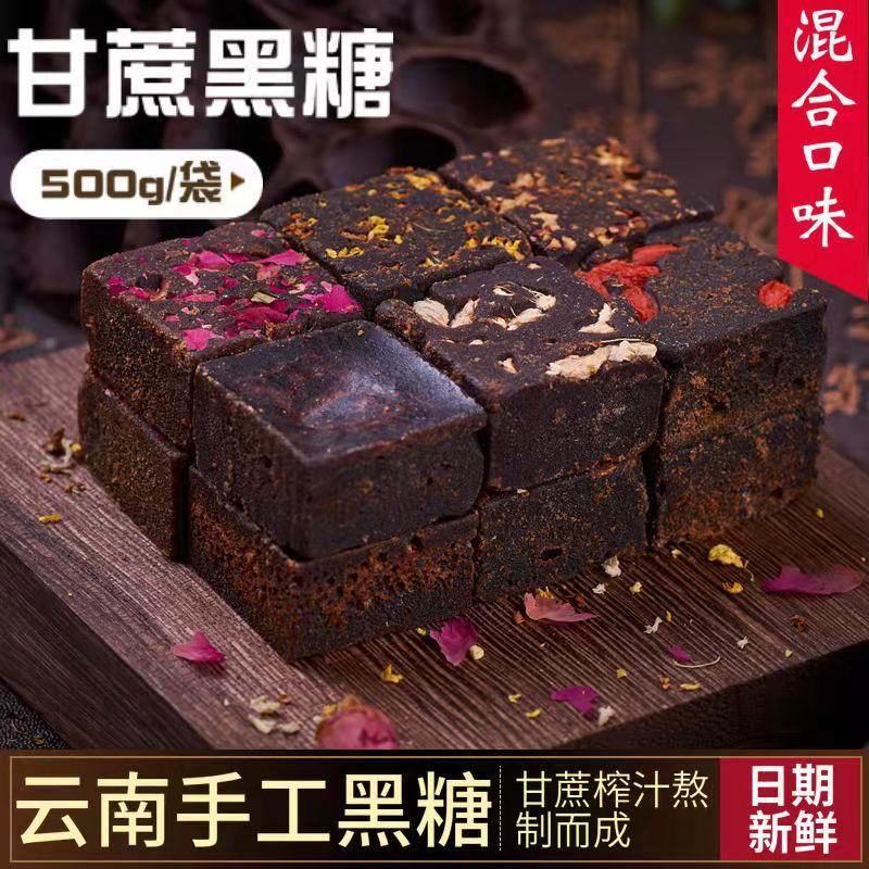 正宗云南黑糖甘蔗古法老红糖块土红糖纯正手工正品