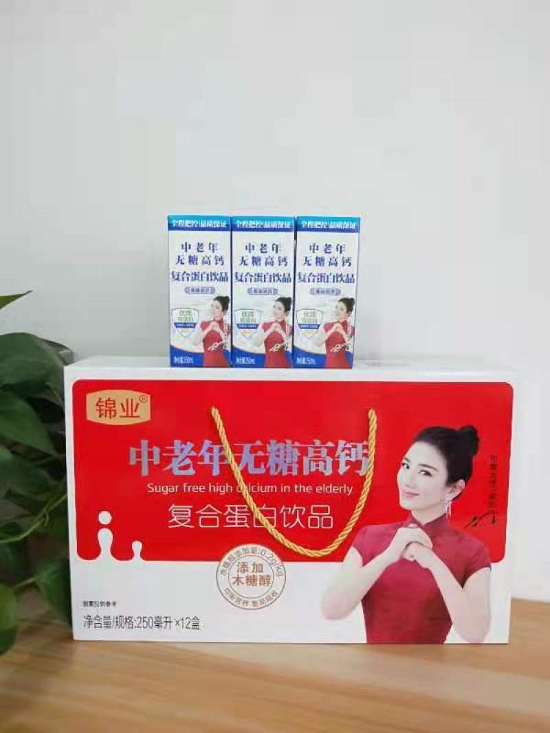 中老年高钙无糖