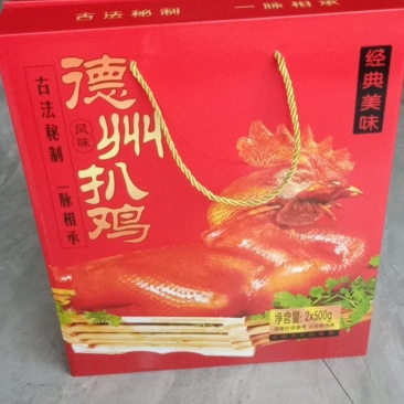 扒鸡礼盒