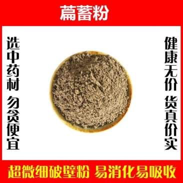 扁蓄粉超细破壁粉高品质中药材萹蓄粉特级正品泡水泡茶