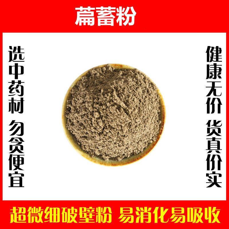 扁蓄粉超细破壁粉高品质中药材萹蓄粉特级正品泡水泡茶