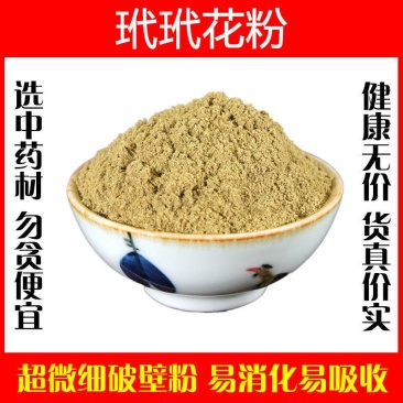 玳玳花粉超细破壁纯粉高品质中药材代代花泡水泡茶食用
