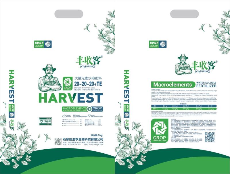 大量元素肥料大量元素水溶肥平衡肥20-20-20