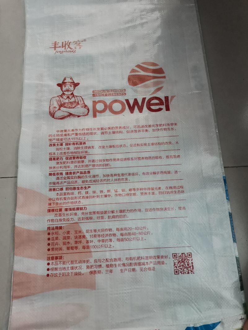 中微量元素水溶肥硅钙镁全水溶无残留