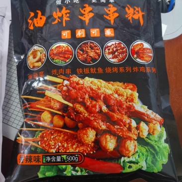 烧烤料