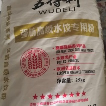 面粉