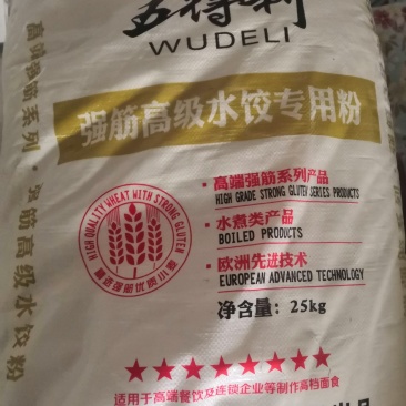 面粉