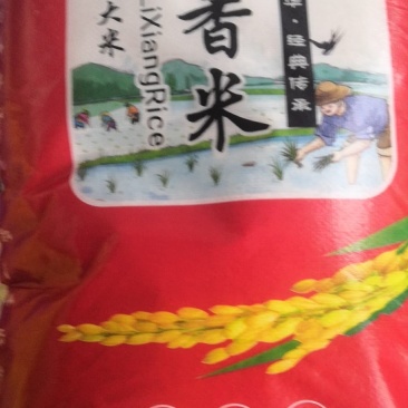 大米